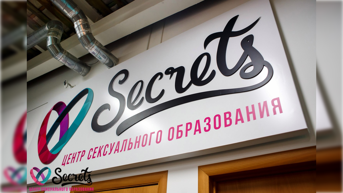 Фото: соцсети центра Secrets