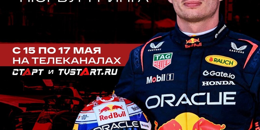🚘🏁 Один из крупнейших гоночных марафонов мира на TVSTART.RU