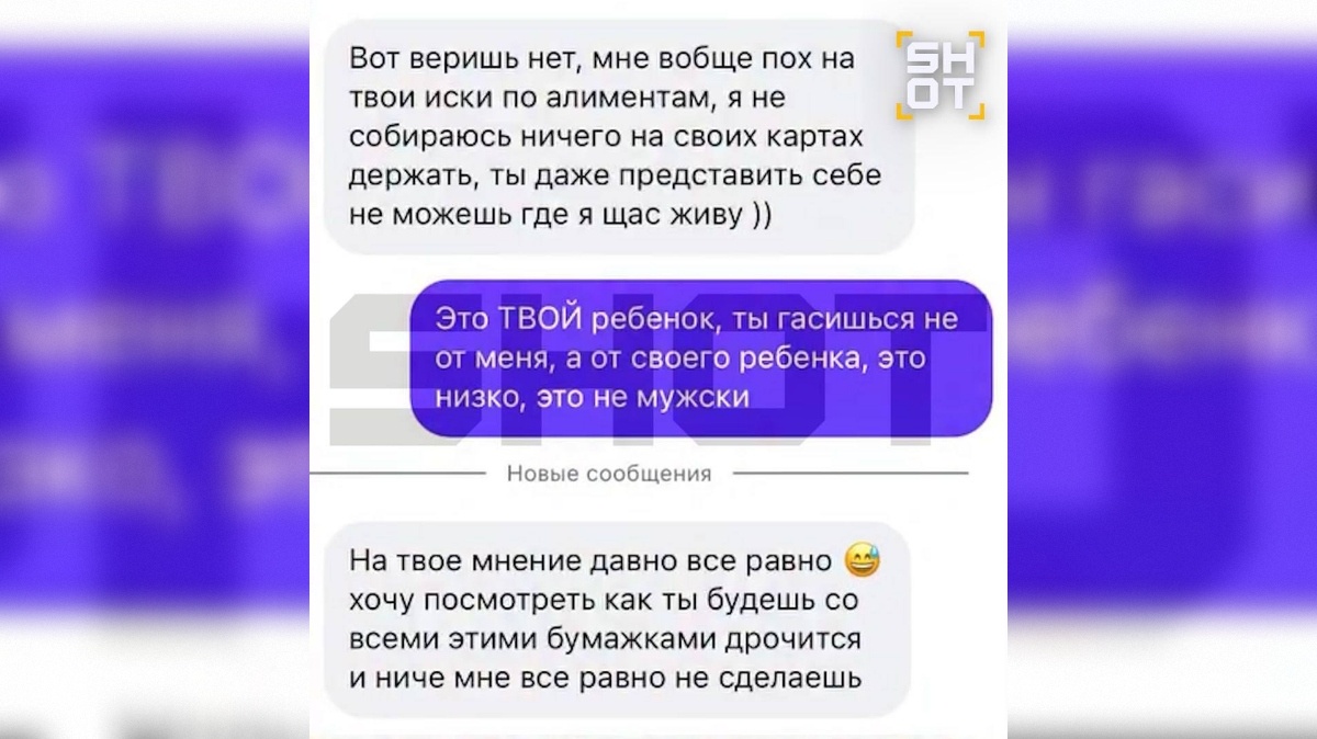 Фото: тг-канал SHOT