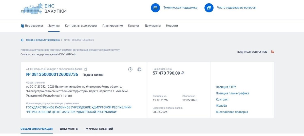   zakupki.gov.ru
