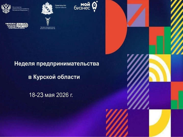     Фото: правительство Курской области