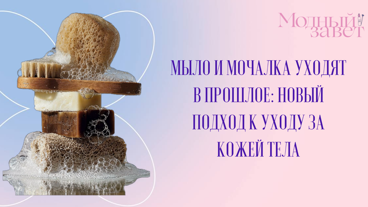 Фото канала Модный завет