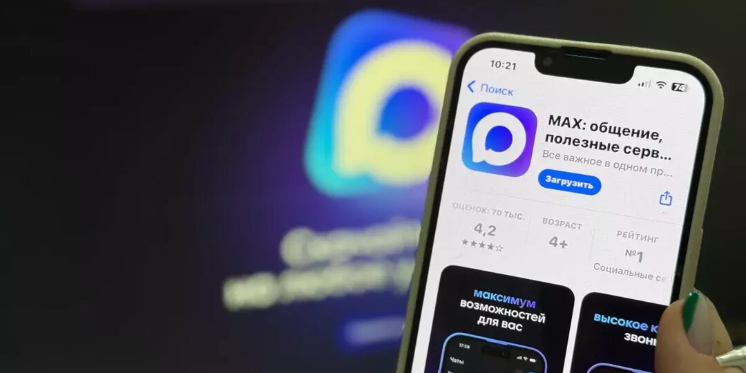 Голосовые сообщения в MAX: отправка и расшифровка через GigaChat