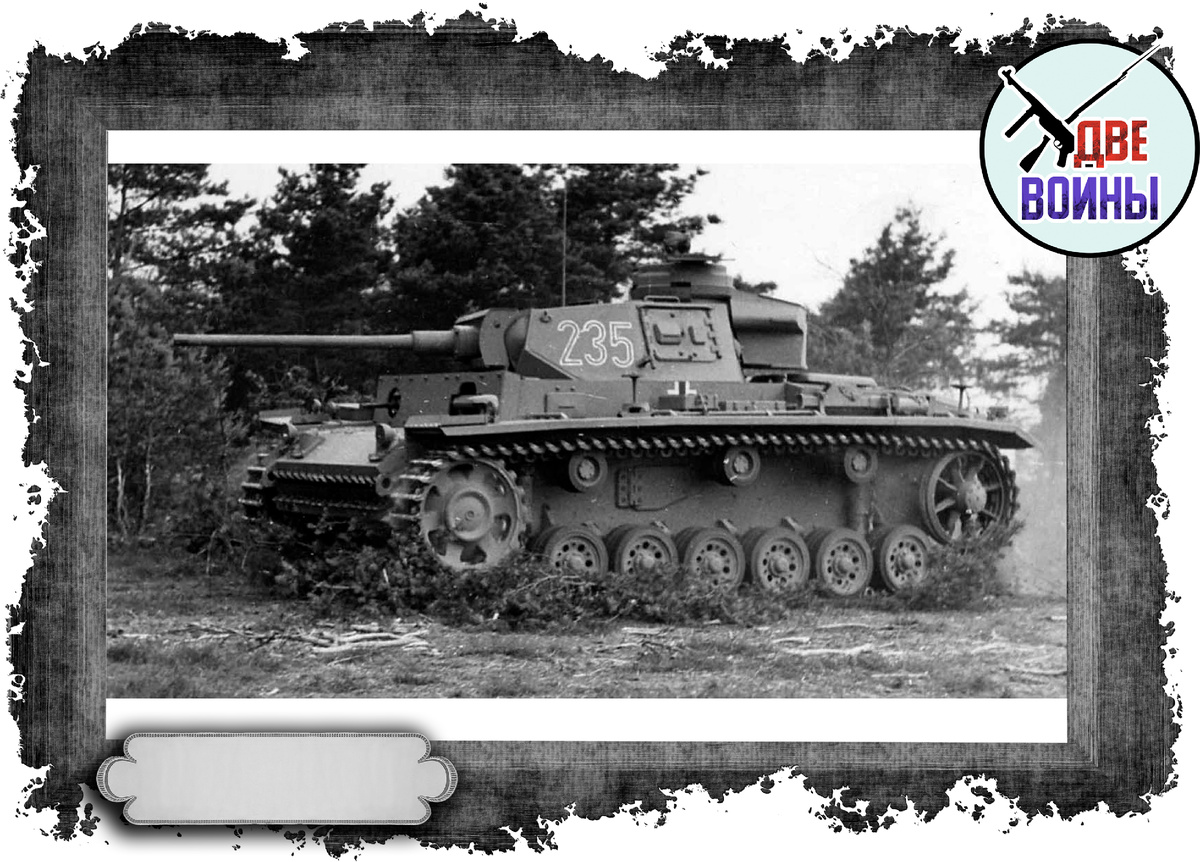 Танк Pz III. Фото в свободном доступе.