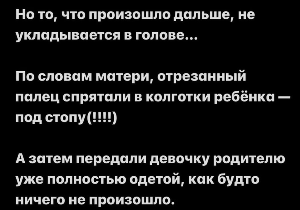    Сотрудников детсада уже задержали. Фото: соцсети