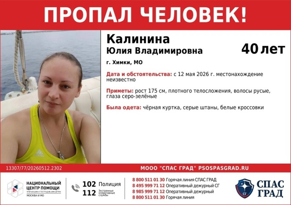    Фото: ПСО «СПАС ГРАД»