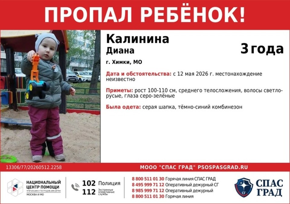   Фото: ПСО «СПАС ГРАД»