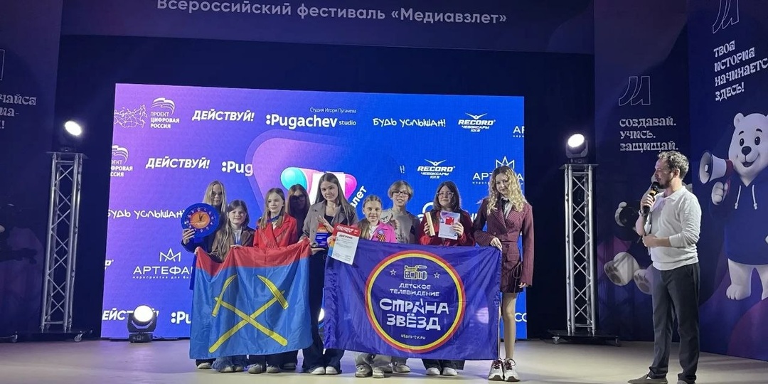 Юнкоры детского телевидения «Страна звёзд» привезли из Чувашии награды сразу в нескольких творческих номинациях