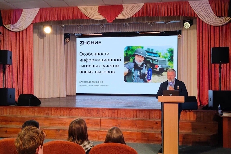    В Херсонской области стартует проект «Знание.Безопасность» Фото: Общество "Знание"