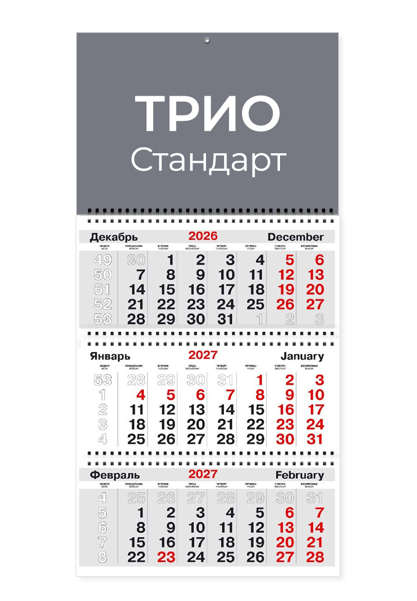 https://calendariki.ru/