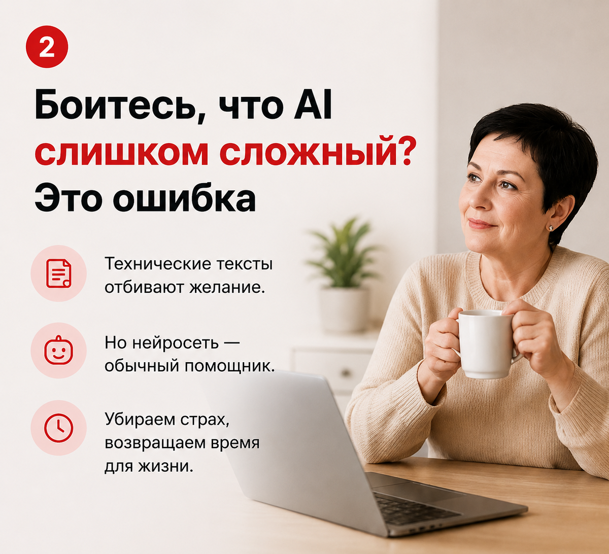 Бояться AI — нормально.