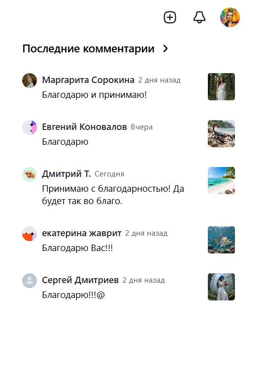 фото автора канала