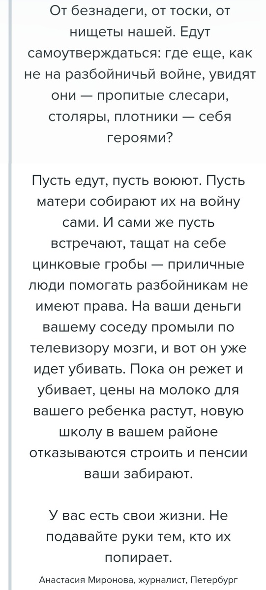 Это про участие добровольцев в конфликте на Донбассе до 2022 года. 