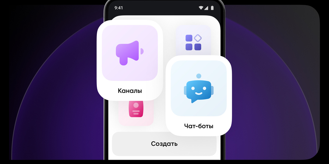 MAX для бизнеса: инструменты платформы