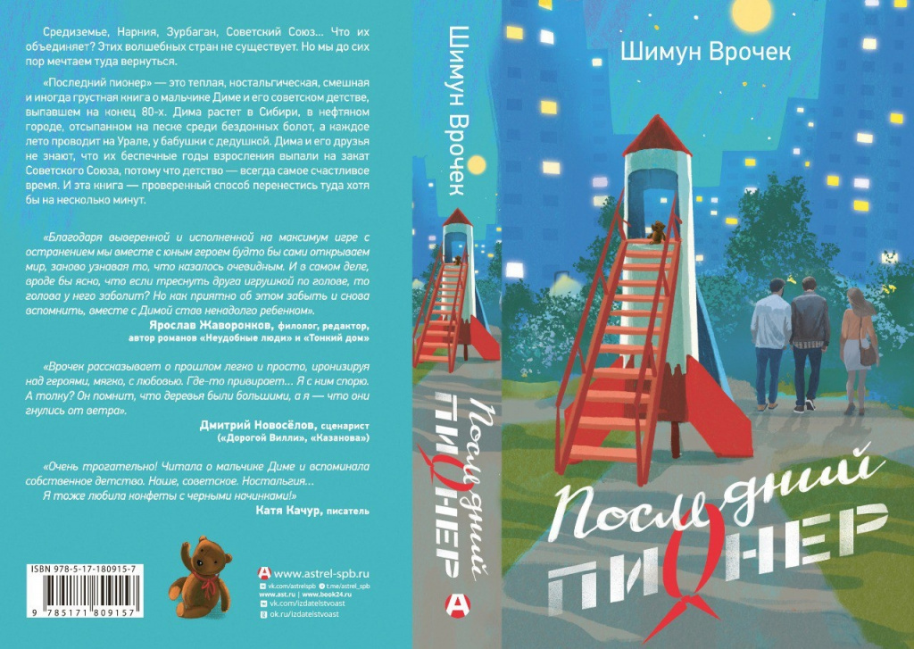 Обложка книги