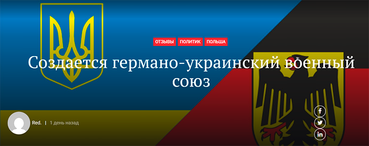    Поляки рады: два их недруга объединились против третьего. Фото: скрин сайта Myśl Polska (автоперевод)