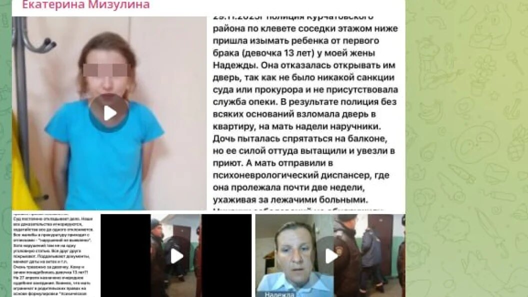    Фото: скрин тг-канал Екатерины Мизулиной