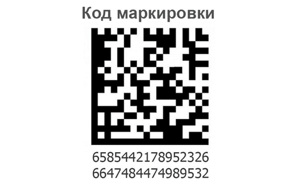 Пример маркировки КиЗ