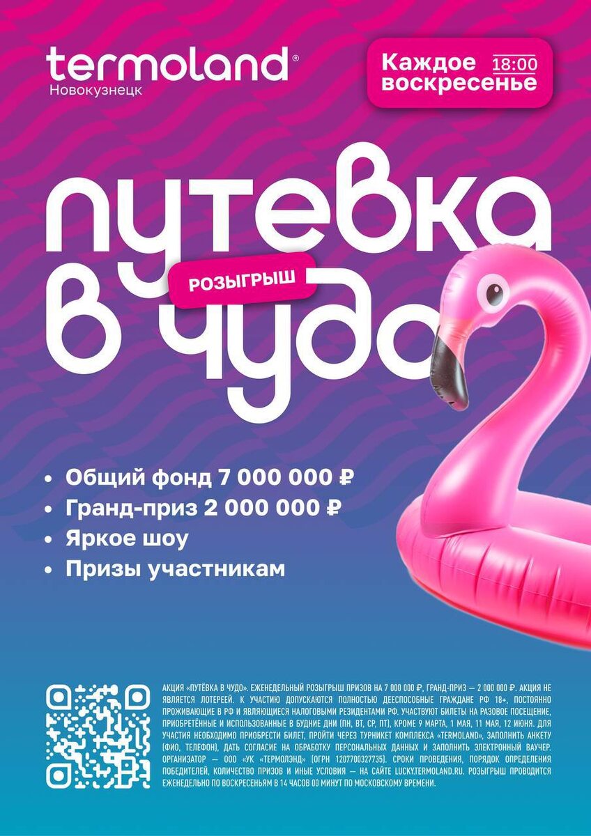 Каждый розыгрыш — это возможность испытать удачу, получить баллы для будущих посещений или выиграть крупный денежный приз