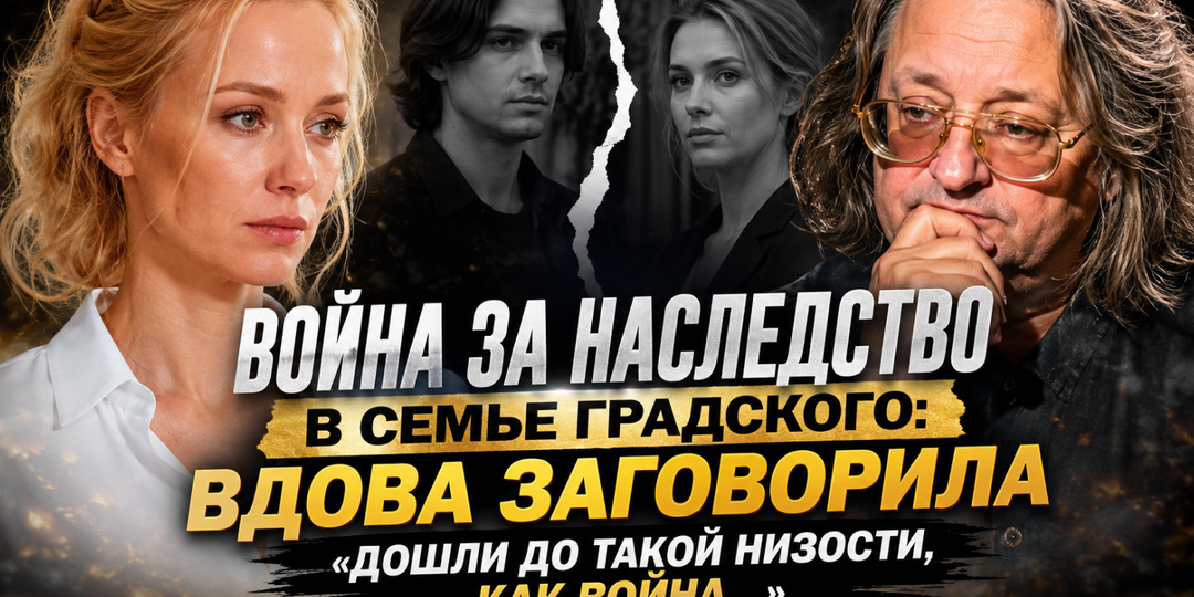 После смерти Градского остались не только песни: история, которая разочаровала всю страну