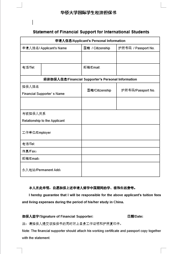  Financial Support Letter