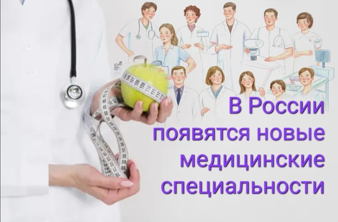 Важные ️ новости для всех, кто связан с медициной!