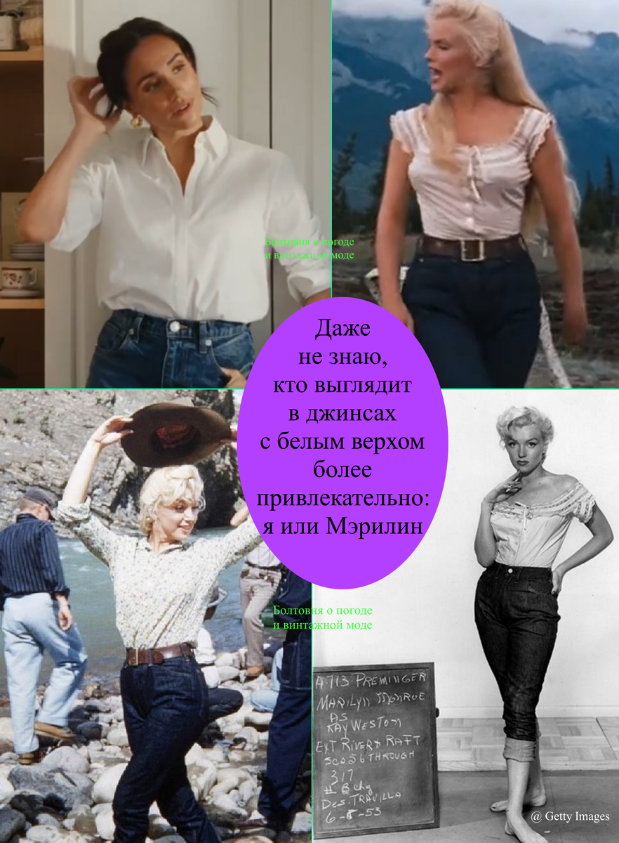 На этой иллюстрации можно полюбоваться на кадр с Меган и фото Мэрилин Монро со съёмок и костюмных проб для фильма "Река не течёт вспять"