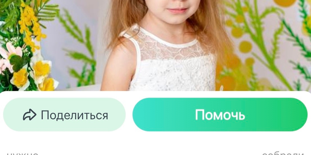 Ваша помощь очень нужна подопечным детям нашего фонда в приложении Tooba!