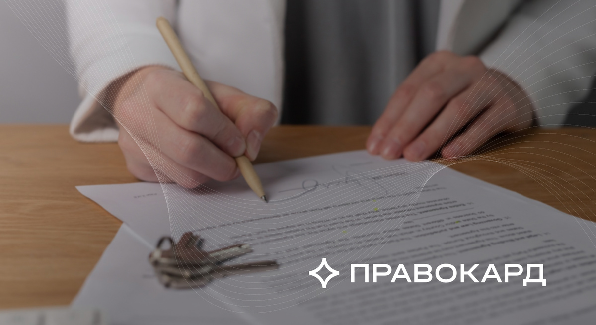 Регистрация права собственности на недвижимость понятно и по полочкам от юриста ПРАВОКАРД