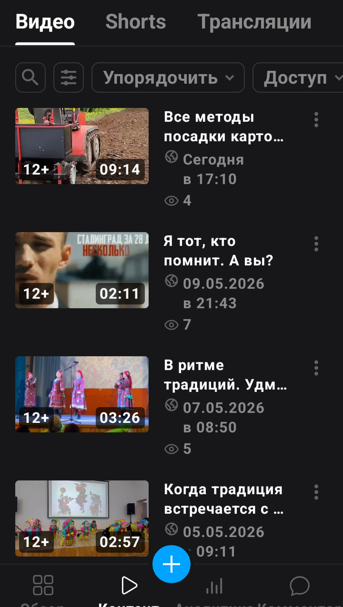 Мой канал на Рутубе "Serega. Сергей Краснов" 
