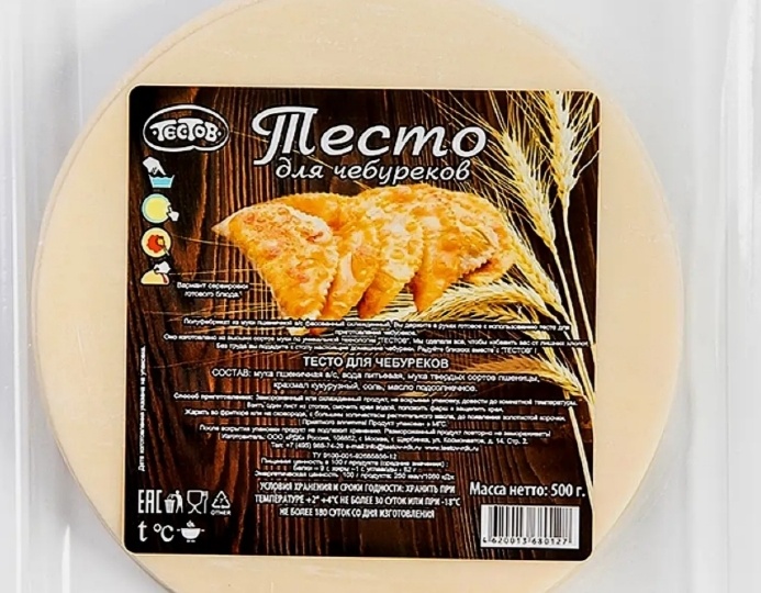 Чебуреки и распродажа