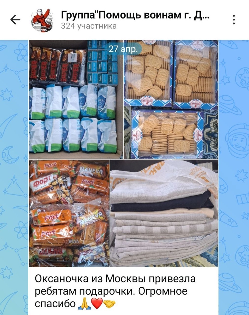 Группа теперь есть и в Максе.