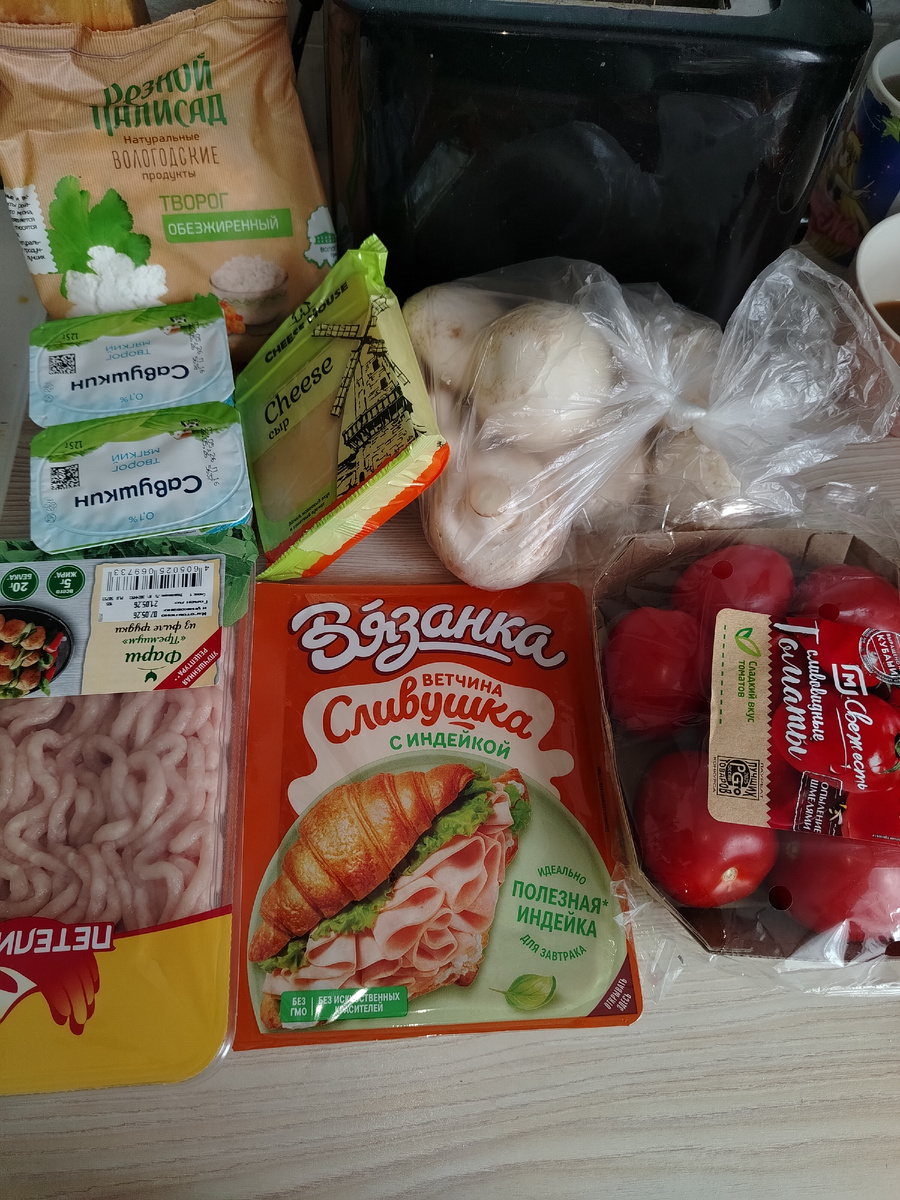 Моя продуктовая корзина. 