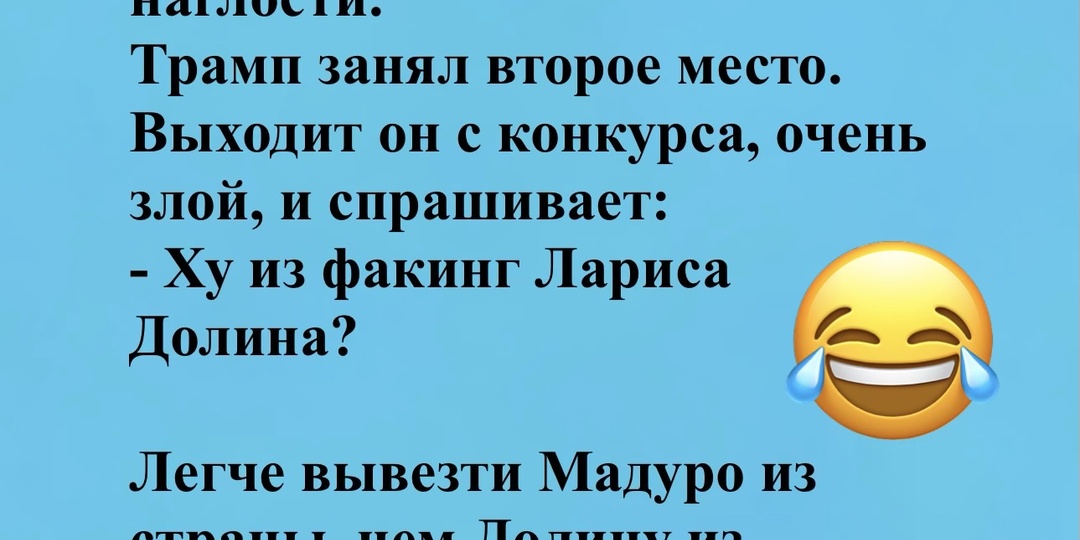 Анекдоты о правде жизни или совсем не анекдоты - живем сейчас и радуемся 😉🙂!