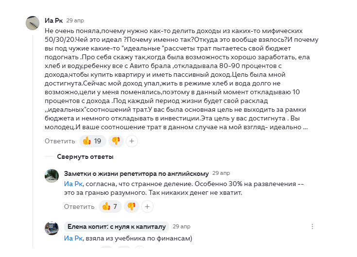 Скрин комментарии под статьей.