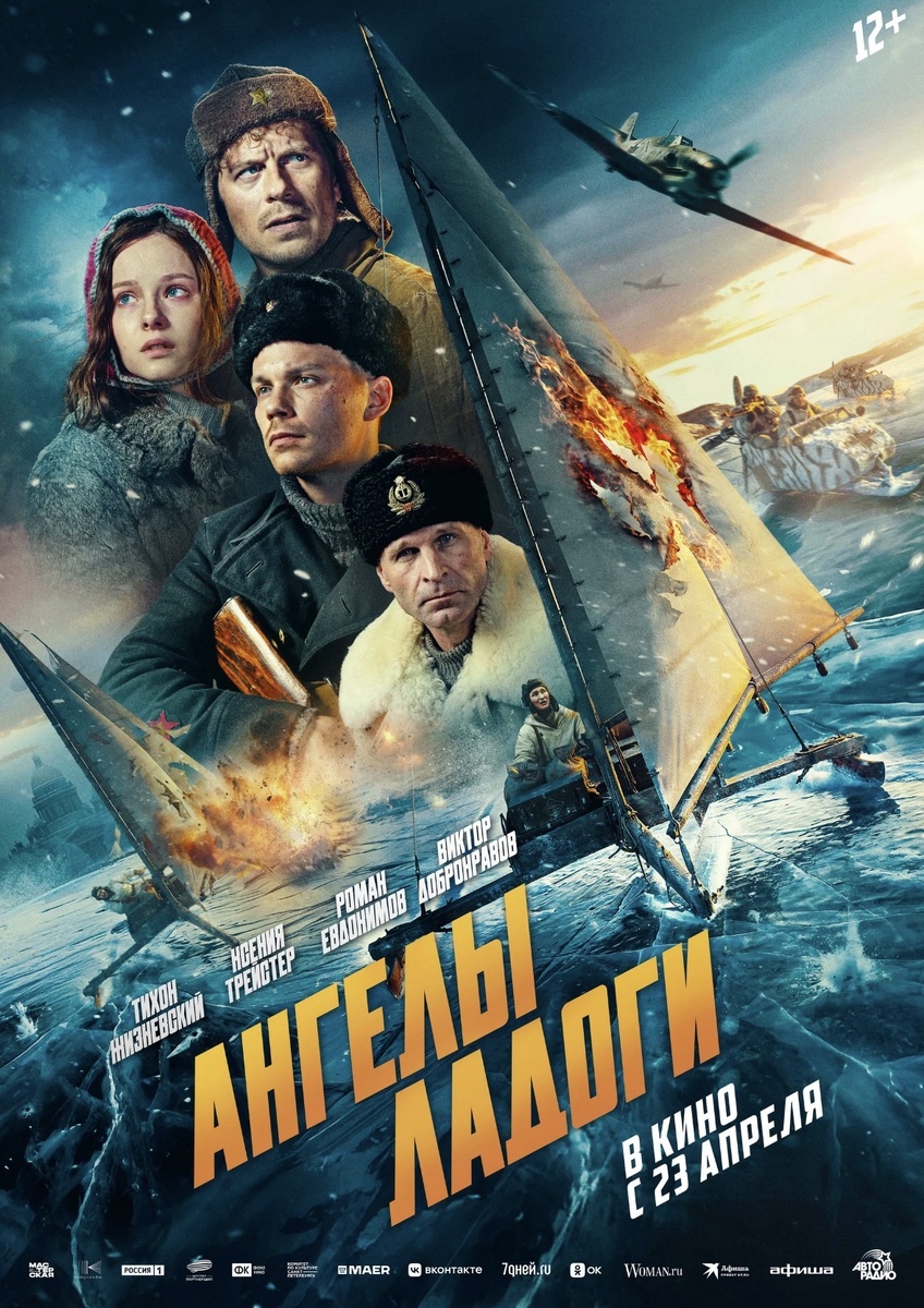 Постер фильма
