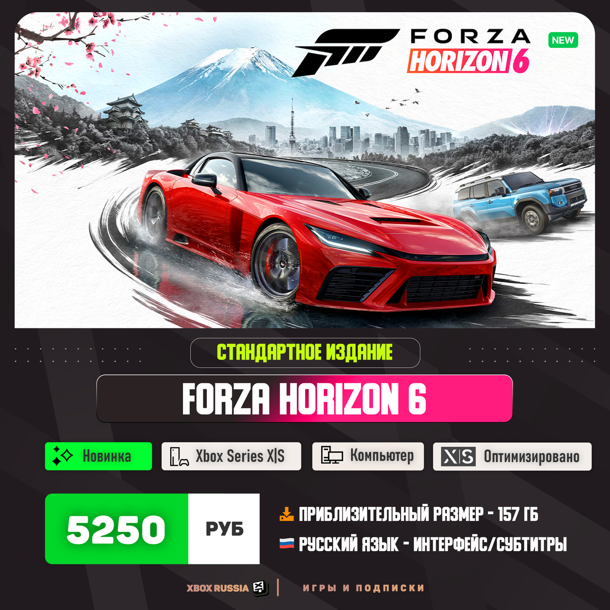 XBOX Россия - Игры и Подписки