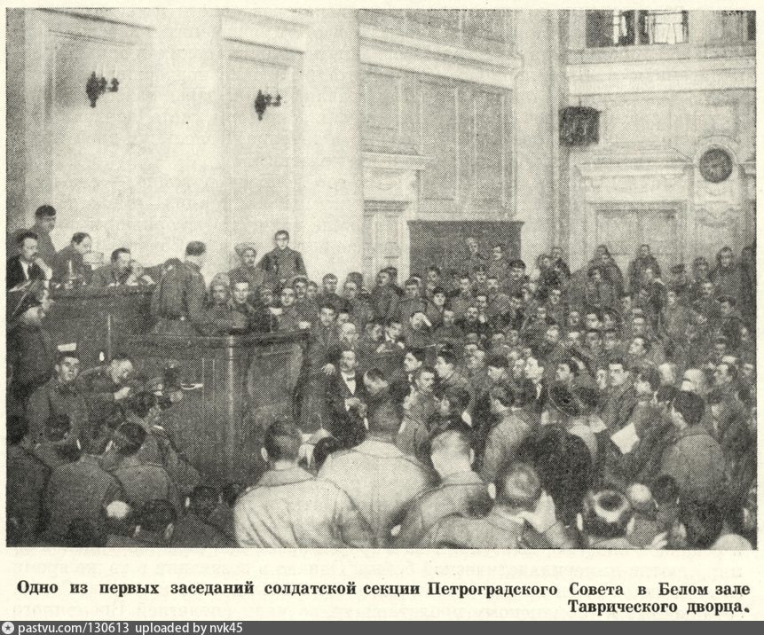 Фотография заседания Петроградского Совета в 1917 году