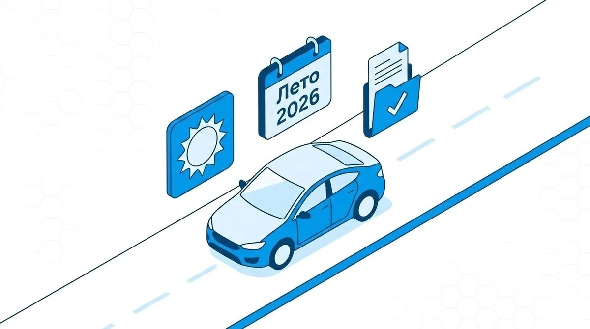 Лето 2026: 5 новых ПДД, за которые вас могут оштрафовать уже завтра!