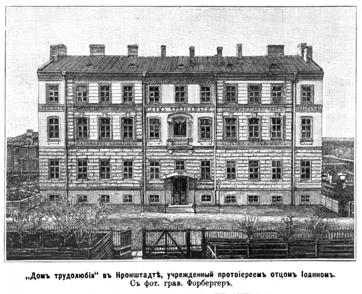 Гравюра по фотографии из журнала "Нива", 1890, №43, С. 1065