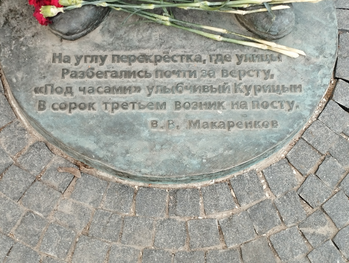 Памятник В.Д.Курицыну в Смоленске (ФОТО АВТОРА)