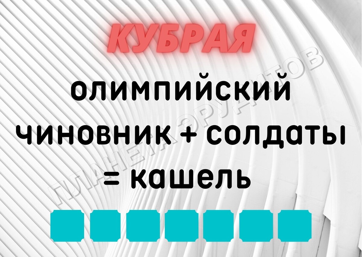 Копирование изображения возможно только с разрешения автора канала и с обязательным указанием ссылки на канал «Планета эрудитов»