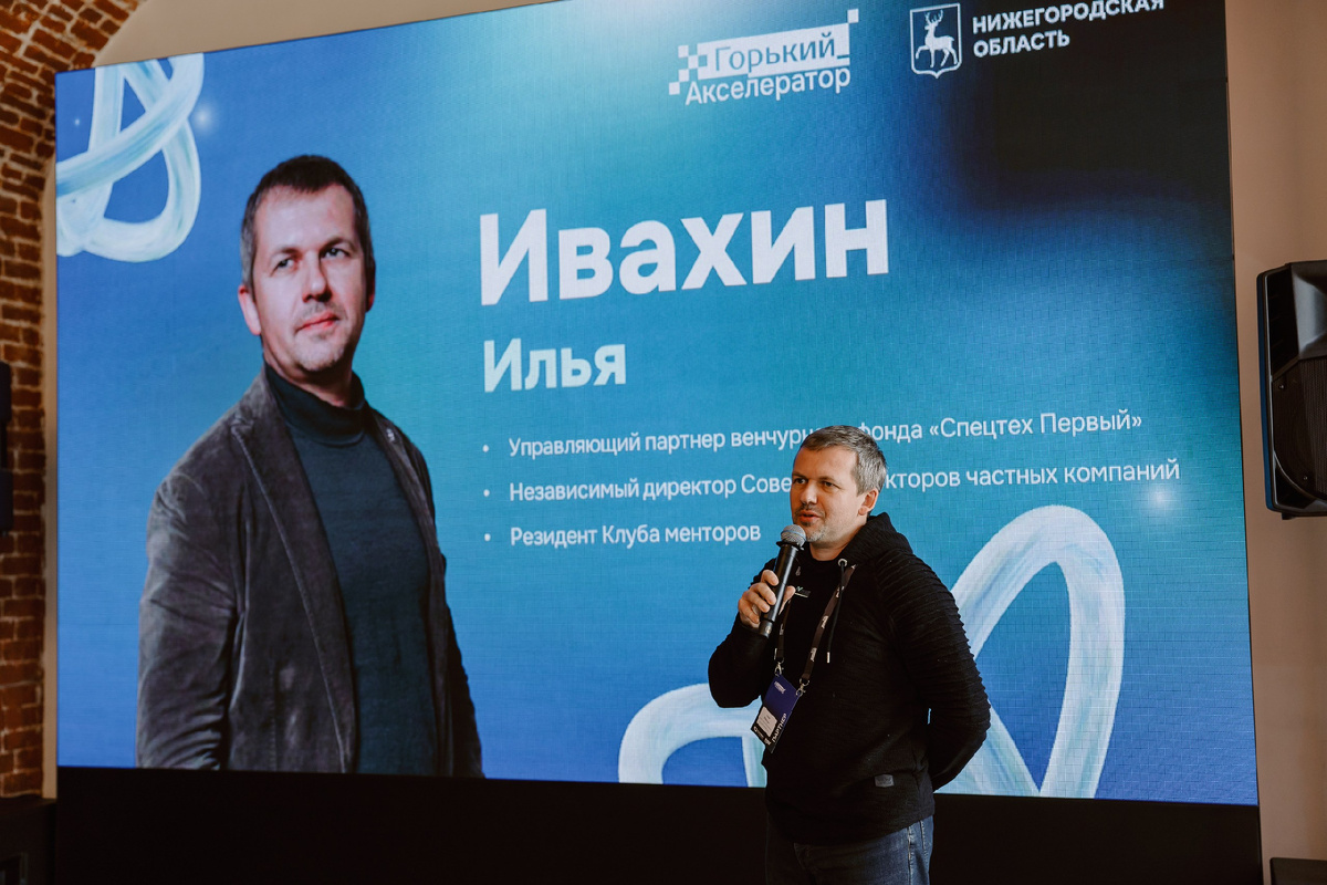 Выступление резидента Клуба менторов на сцене «Горький.Акселератор» перед ИТ‑сообществом региона