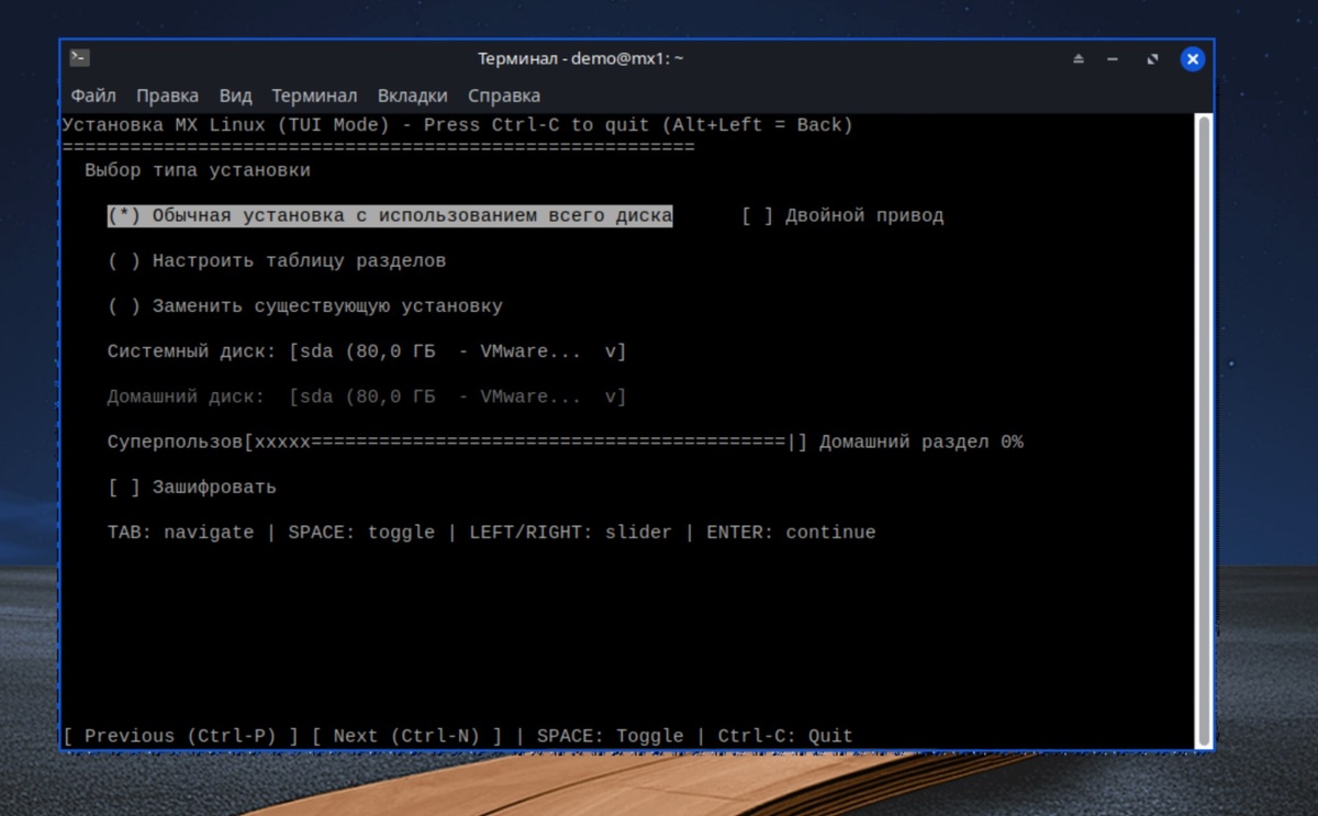 Выход бета-версии MX Linux 25.2: Основные изменения в установщике и системе
