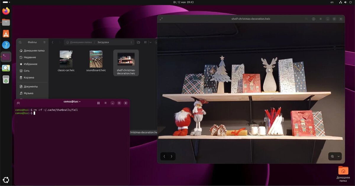 Решение проблемы с открытием HEIC-изображений в Ubuntu 26.04 LTS
