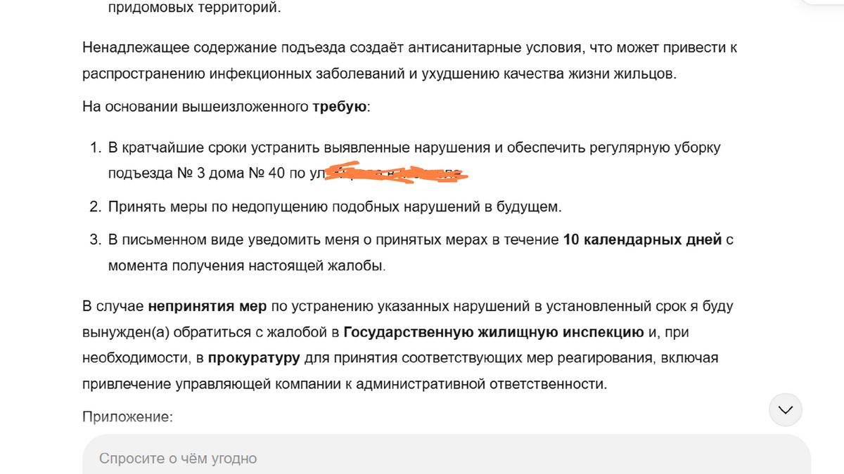 Скрин ответа нейросети на мой запрос