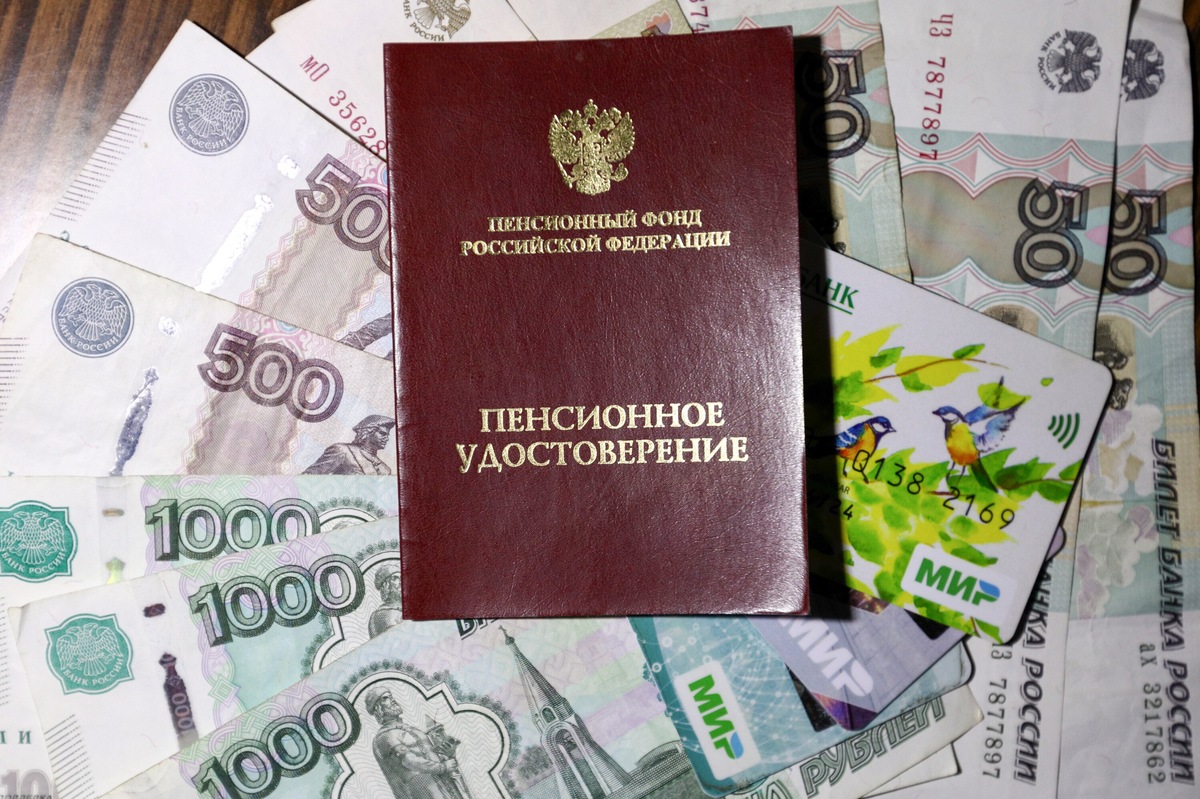    Пенсионное удостоверение.