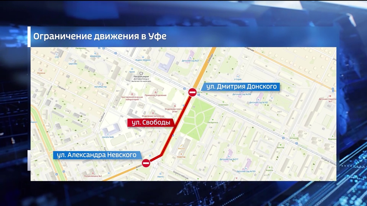    На улице Свободы в Уфе до осени частично перекрыли движение