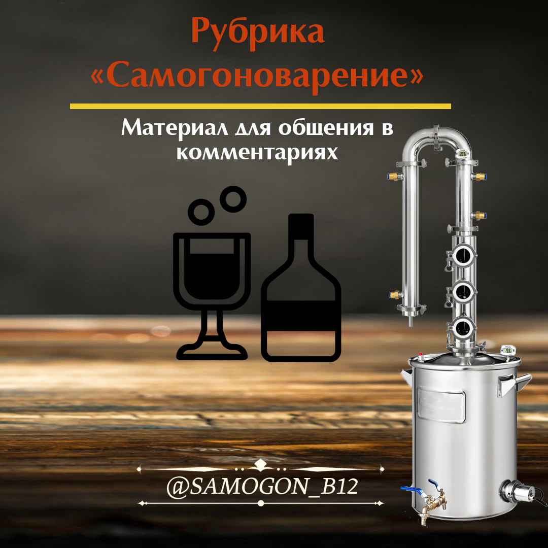 Самогоноварение | Материалл для общения в комментариях. Коллаж автора ©