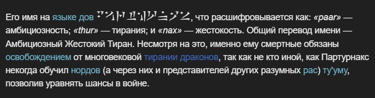 скриншот из "вики" из свободного доступа в сети, используется здесь для информации